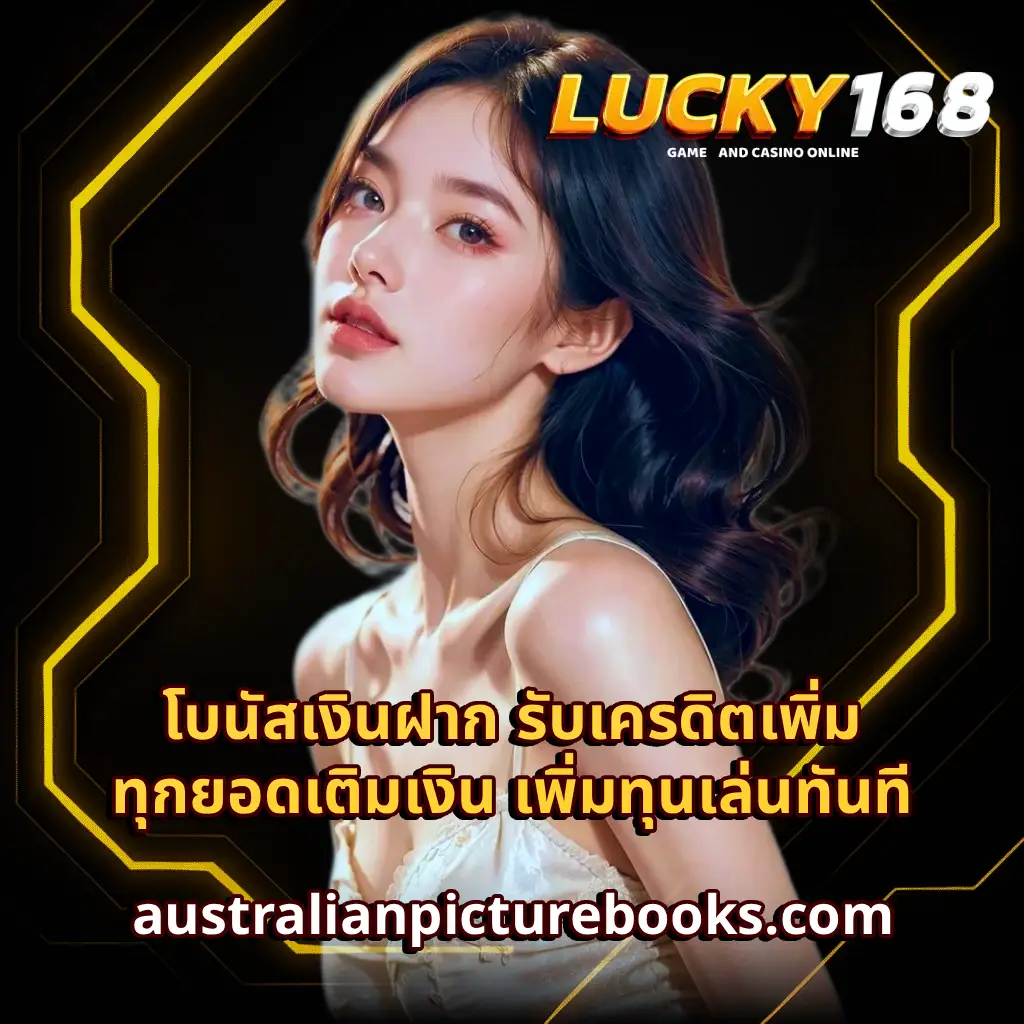 โปรโมชั่น